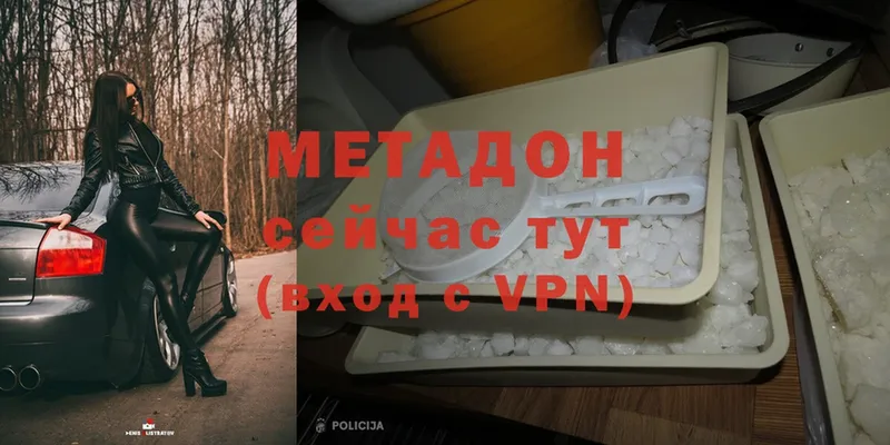 МЕТАДОН methadone  Кольчугино 